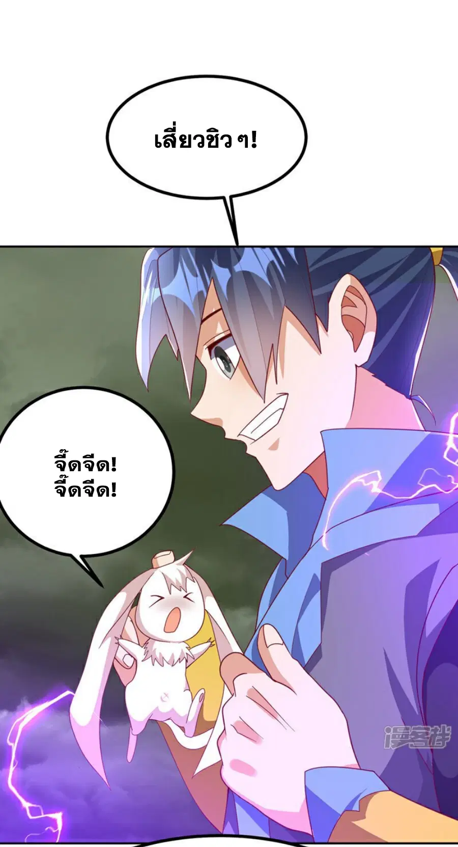 Wu Ni ตอนที่ 378 — หน้า 22 จาก 36