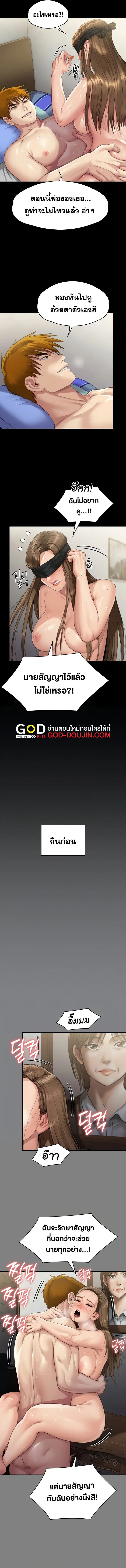 Queen Bee ตอนที่ 287 — หน้า 3 จาก 20