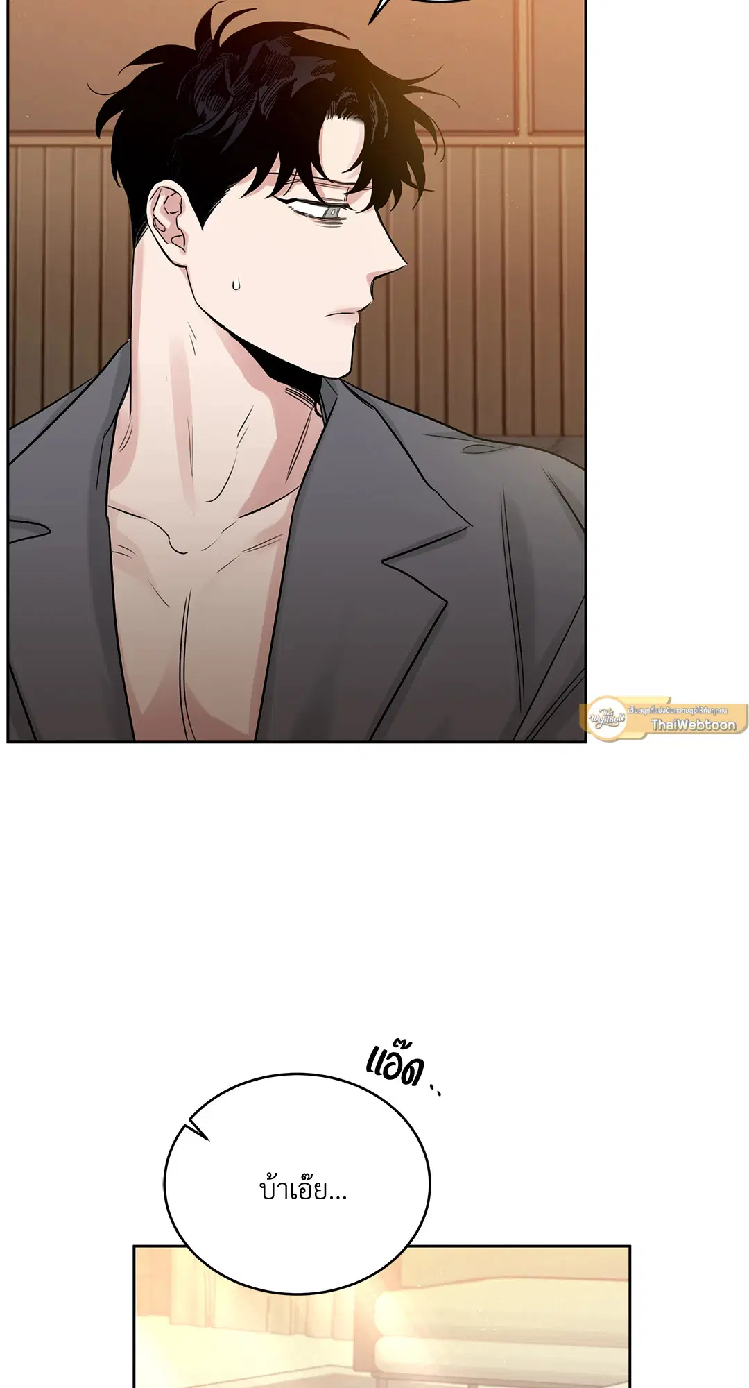 Roses and Champagne ตอนที่ 52.04 — หน้า 71 จาก 94