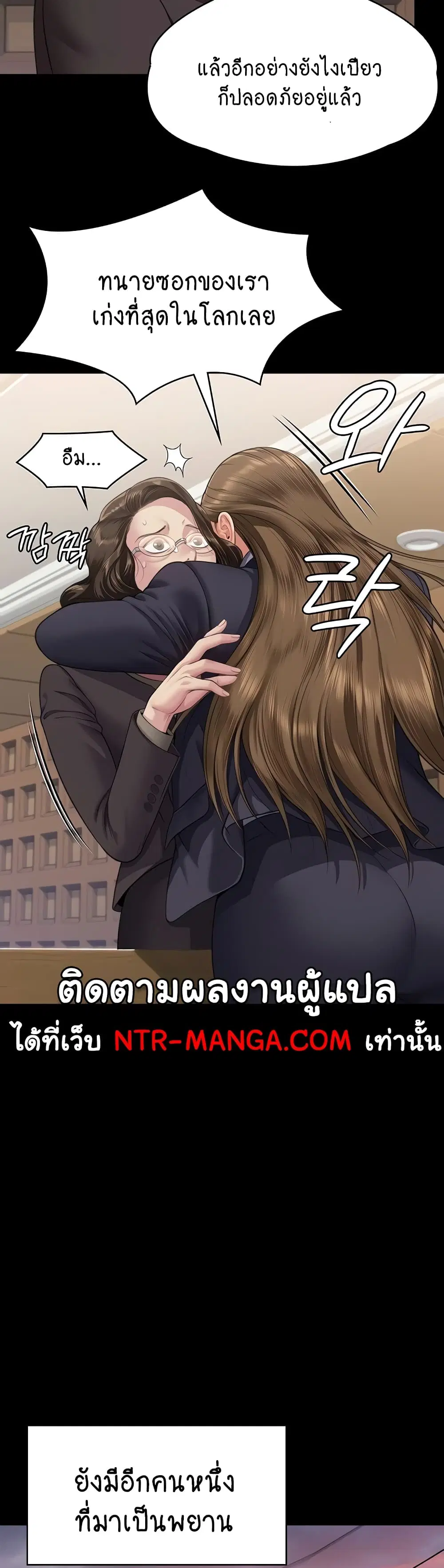 Queen Bee ตอนที่ 330 — หน้า 24 จาก 60