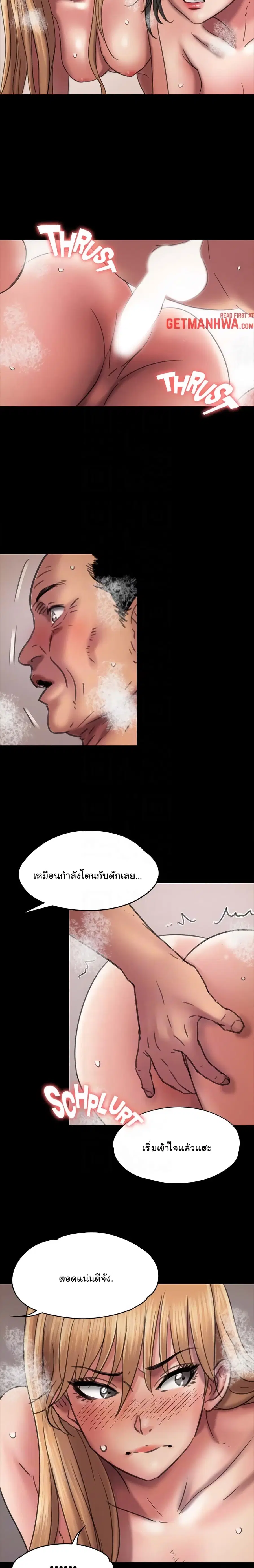 Queen Bee ตอนที่ 47 — หน้า 19 จาก 24