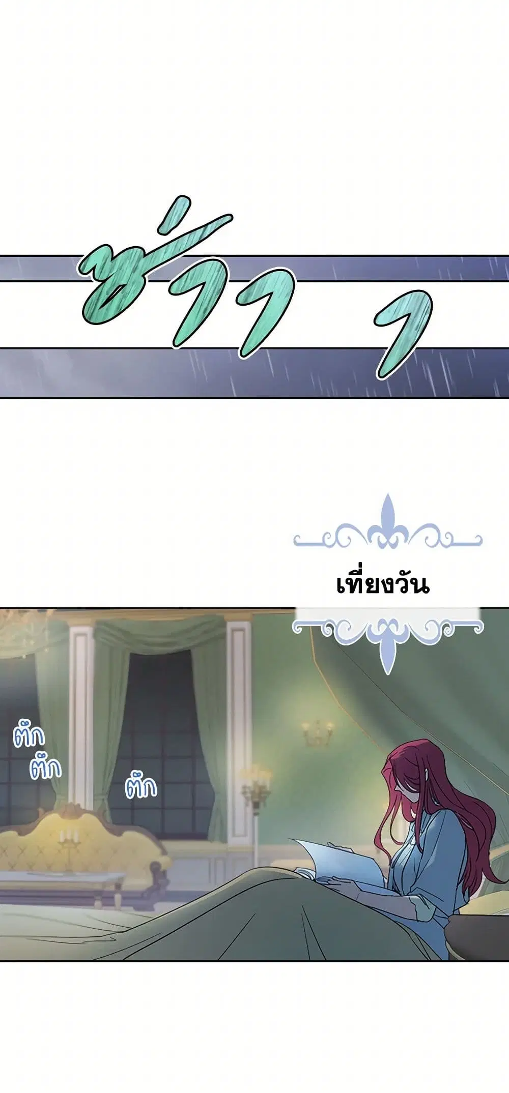 The Lady and the Beast ตอนที่ 54 — หน้า 20 จาก 37