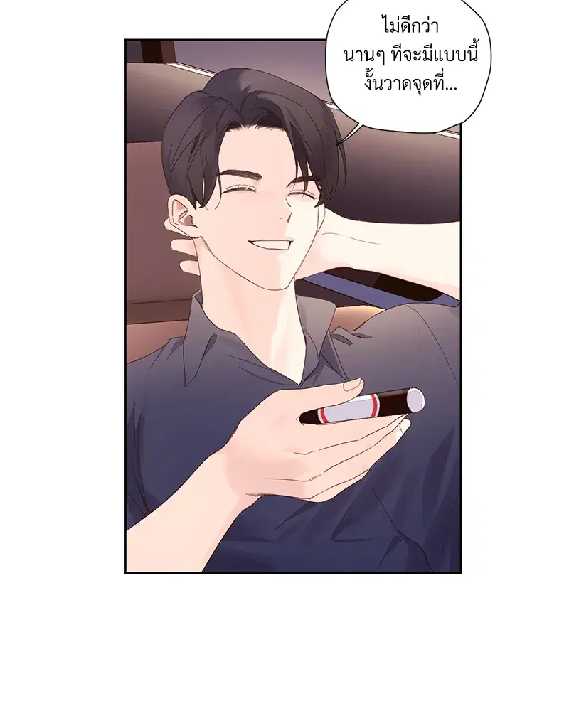 4 Week Lovers ตอนที่ 90 — หน้า 51 จาก 57