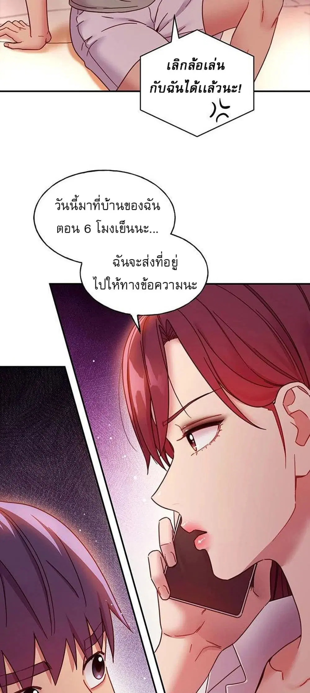 Stepmother Friends ตอนที่ 61 — หน้า 49 จาก 52