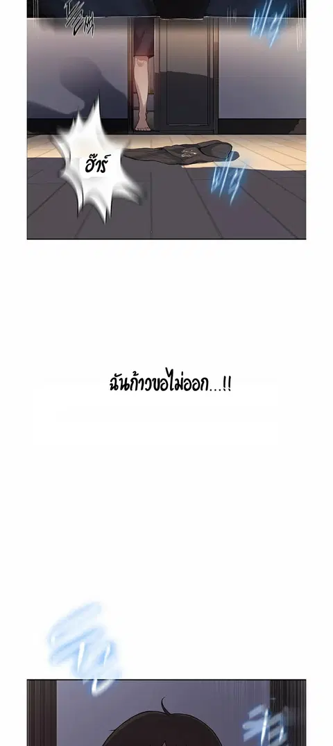 Secret Class ตอนที่ 1 — หน้า 101 จาก 106