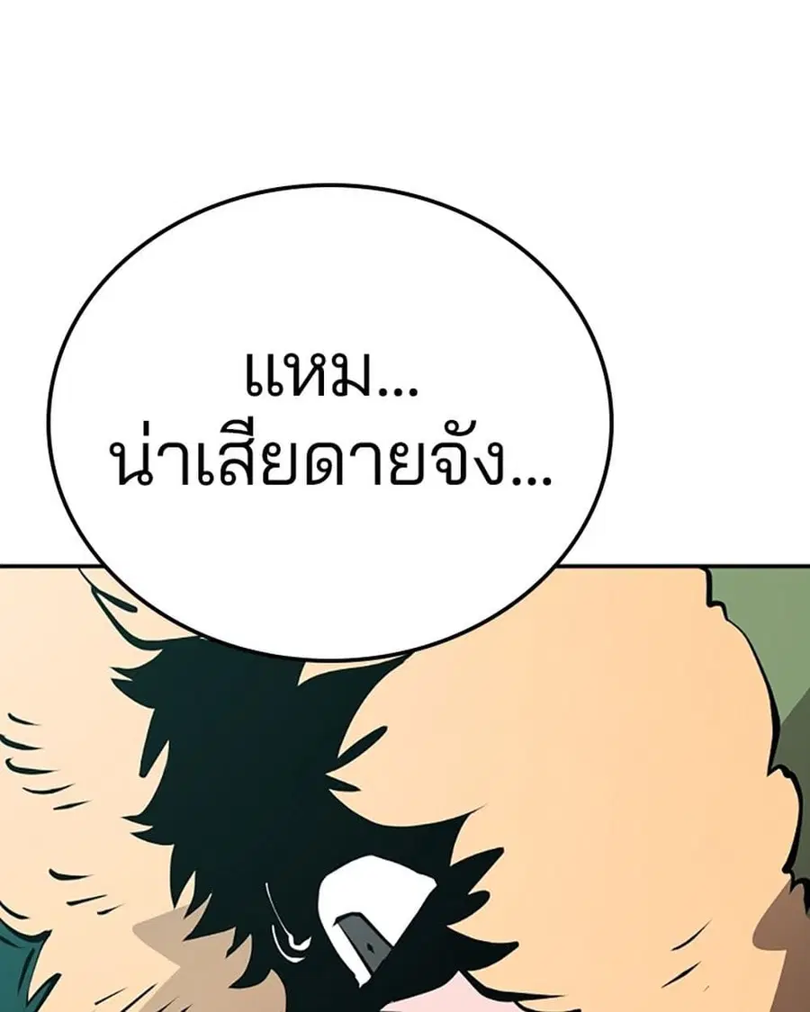 The Player ตอนที่ 95 — หน้า 62 จาก 144