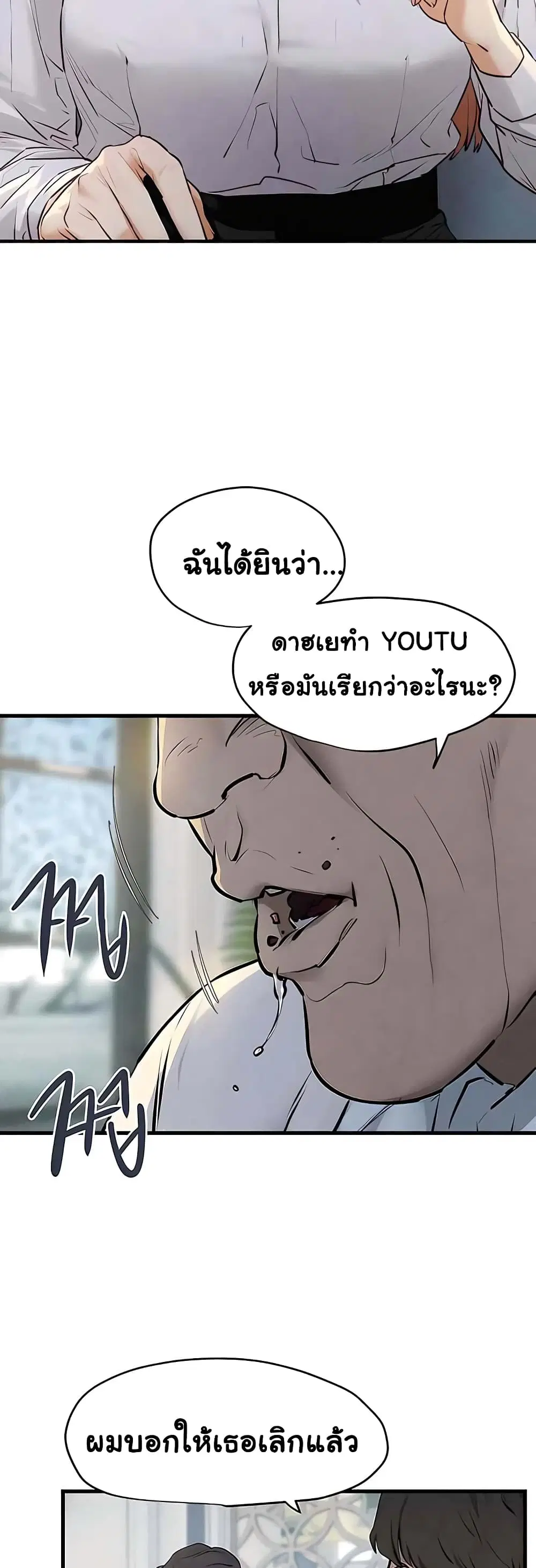 Moby Dick ตอนที่ 23 — หน้า 21 จาก 50