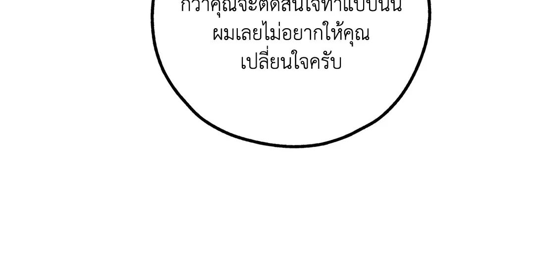 PAYBACK ตอนที่ 37 — หน้า 15 จาก 98