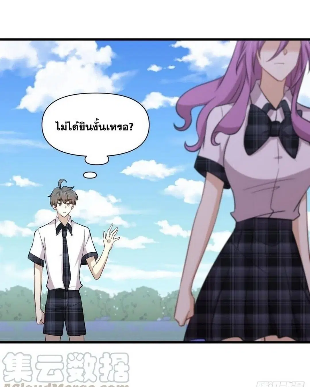 Immortal Swordsman in the Reverse World ตอนที่ 228 — หน้า 33 จาก 47