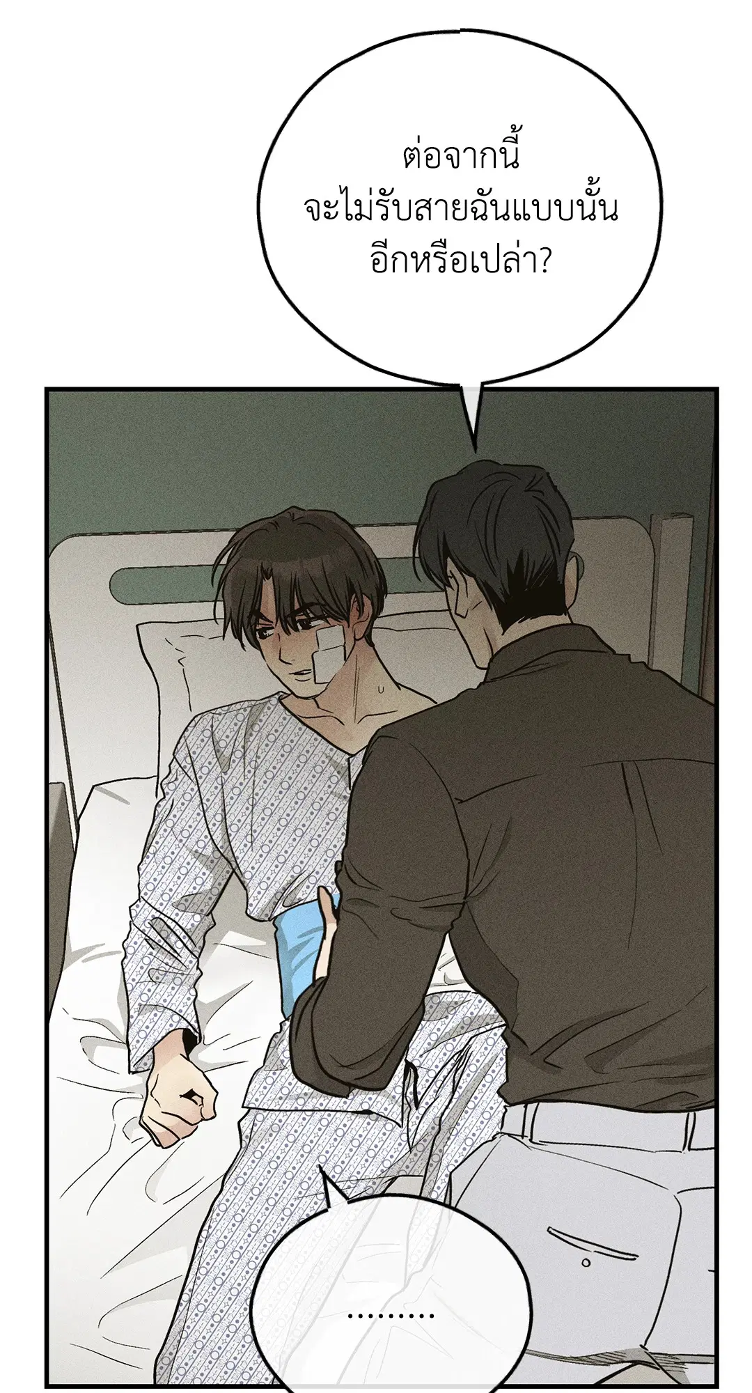 PAYBACK ตอนที่ 93 — หน้า 3 จาก 79