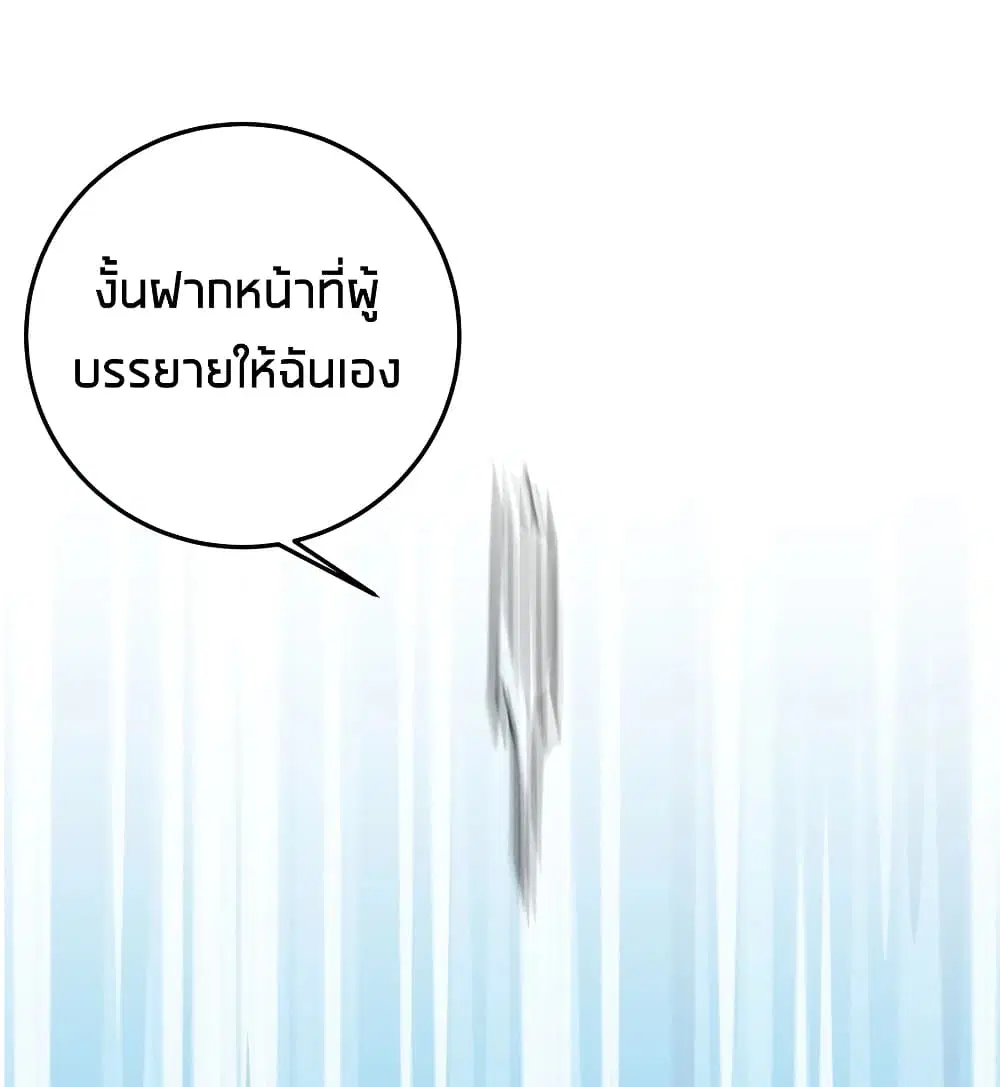 What Happended? Why I become to Girl? ตอนที่ 49 — หน้า 51 จาก 60