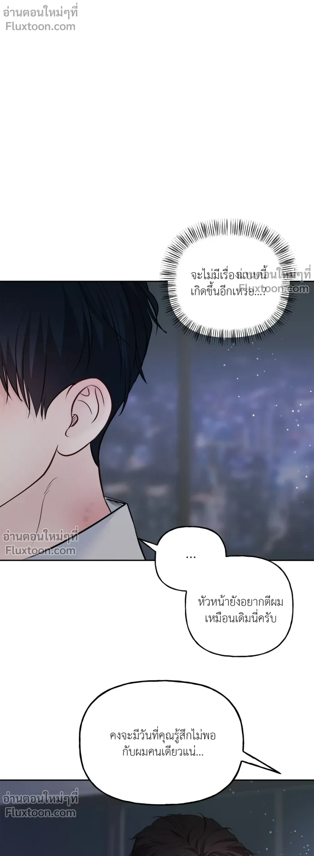 Master on Saturday’s – เจ้านายในวันเสาร์ ตอนที่ 64 — หน้า 10 จาก 23