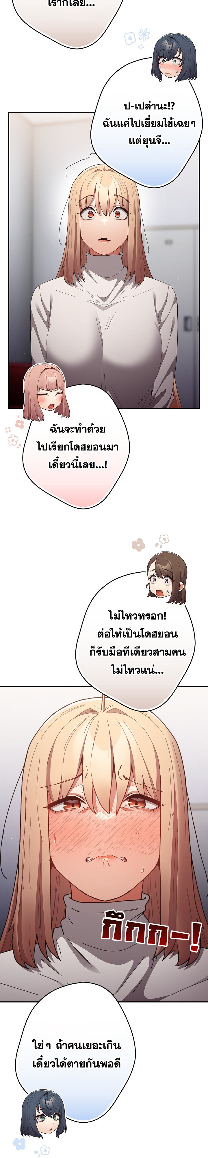 That’s Not How You Do It ตอนที่ 120 — หน้า 39 จาก 44