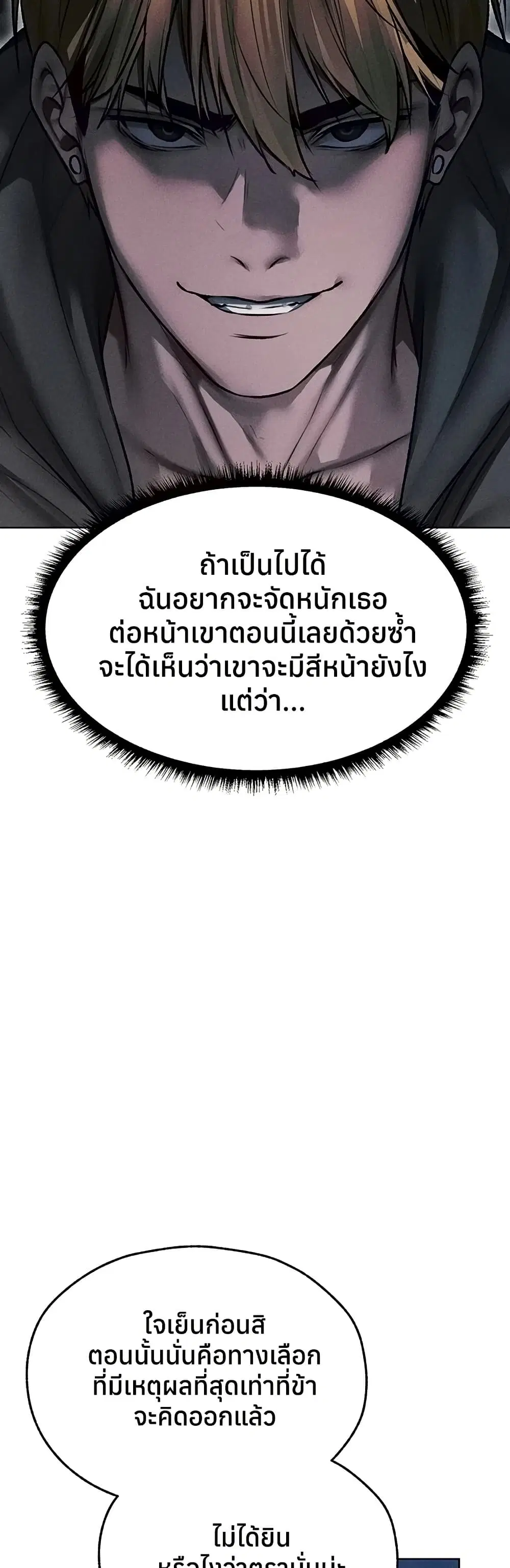 Milf Hunting in Another World ตอนที่ 112 — หน้า 43 จาก 50