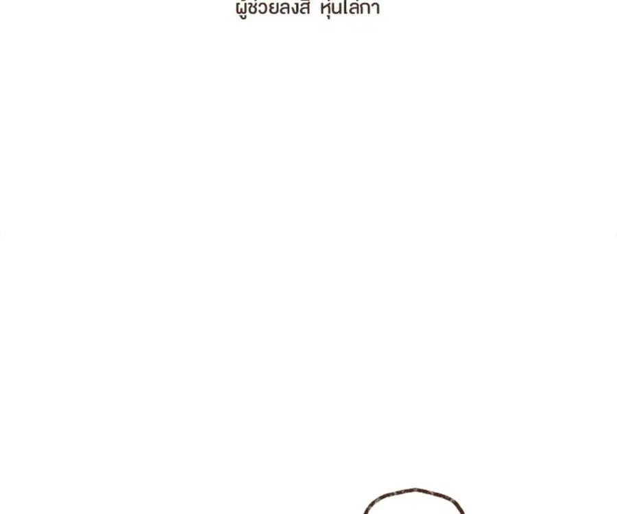 ENNEAD ตอนที่ 102 — หน้า 17 จาก 82
