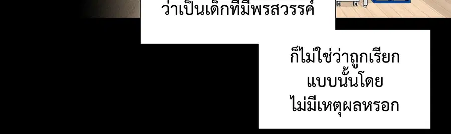 A Man of Virtue ตอนที่ 48 — หน้า 45 จาก 55