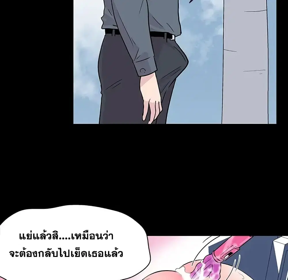 Project Utopia ตอนที่ 20 — หน้า 21 จาก 83