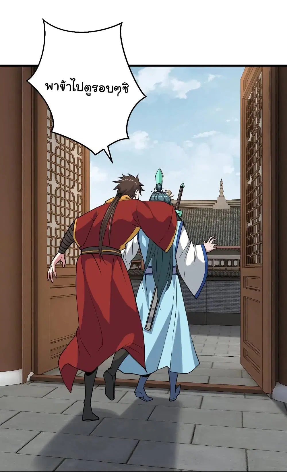 Super Harem Card ตอนที่ 100 — หน้า 24 จาก 25