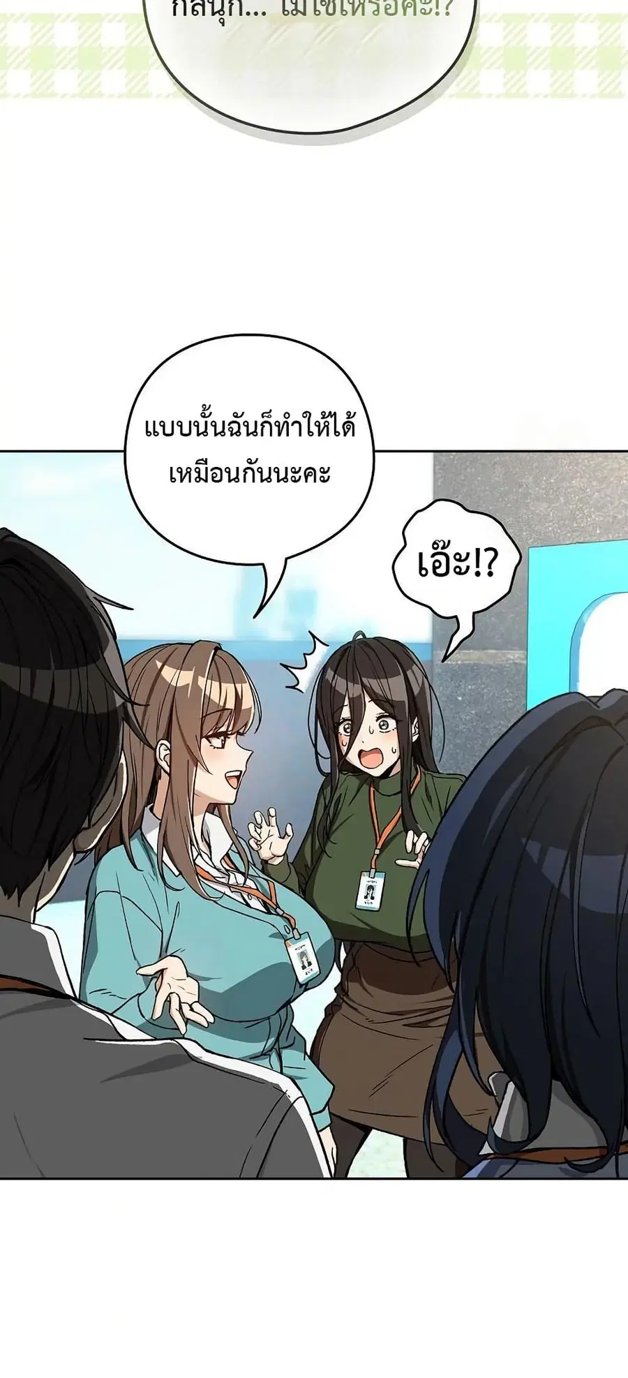 After Work Love Affairs ตอนที่ 104 — หน้า 46 จาก 52