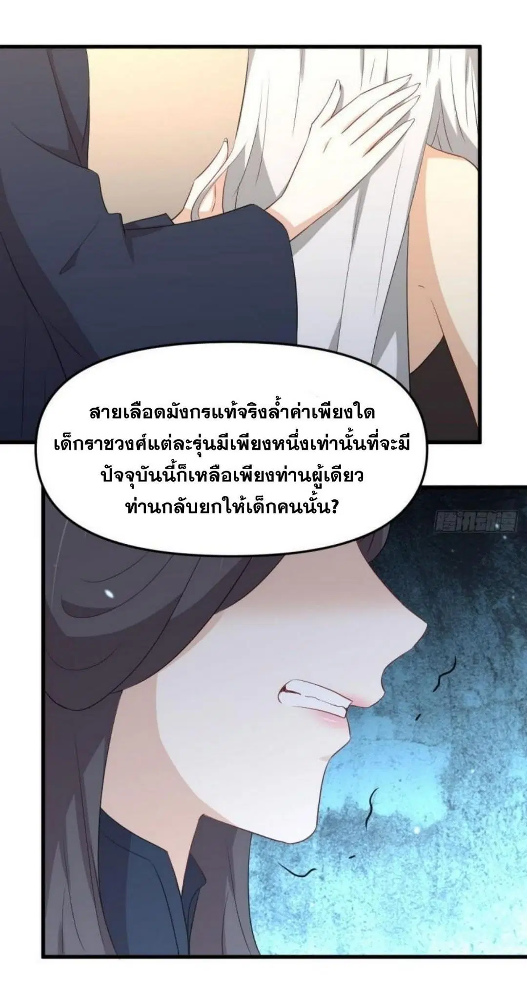 Immortal Swordsman in the Reverse World ตอนที่ 302 — หน้า 35 จาก 41