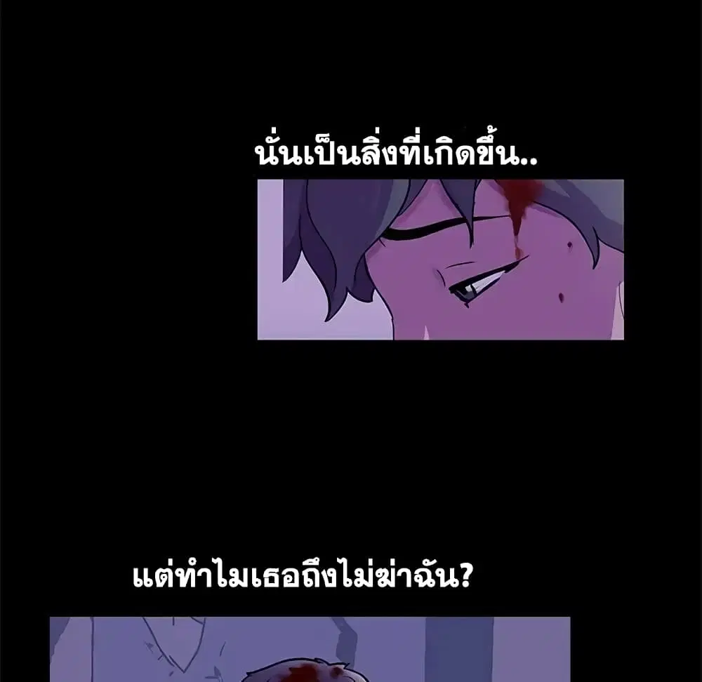 Project Utopia ตอนที่ 68 — หน้า 86 จาก 91