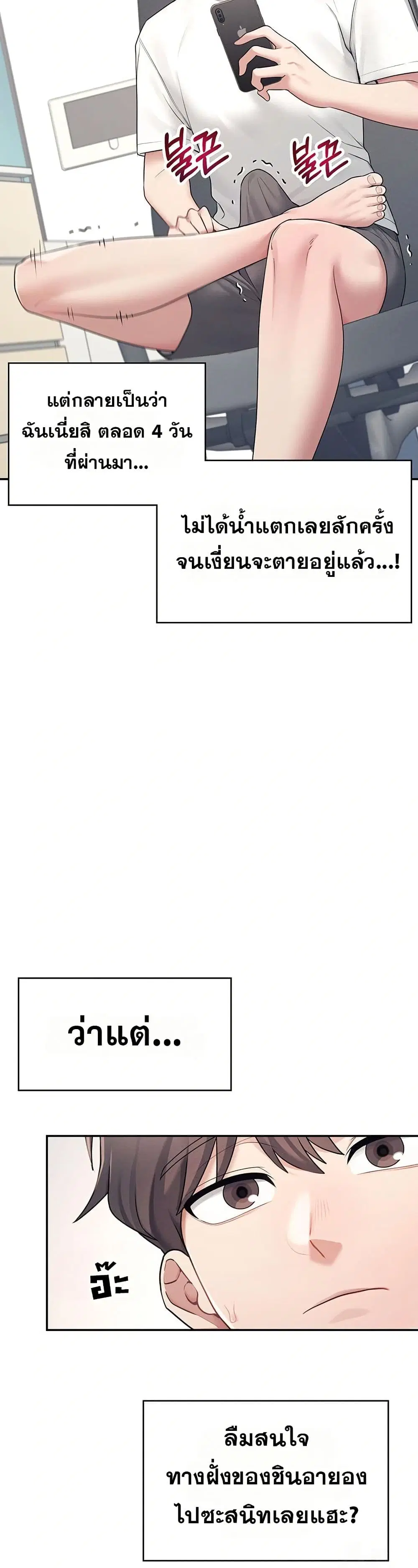 Wireless Touch ตอนที่ 9 — หน้า 17 จาก 51