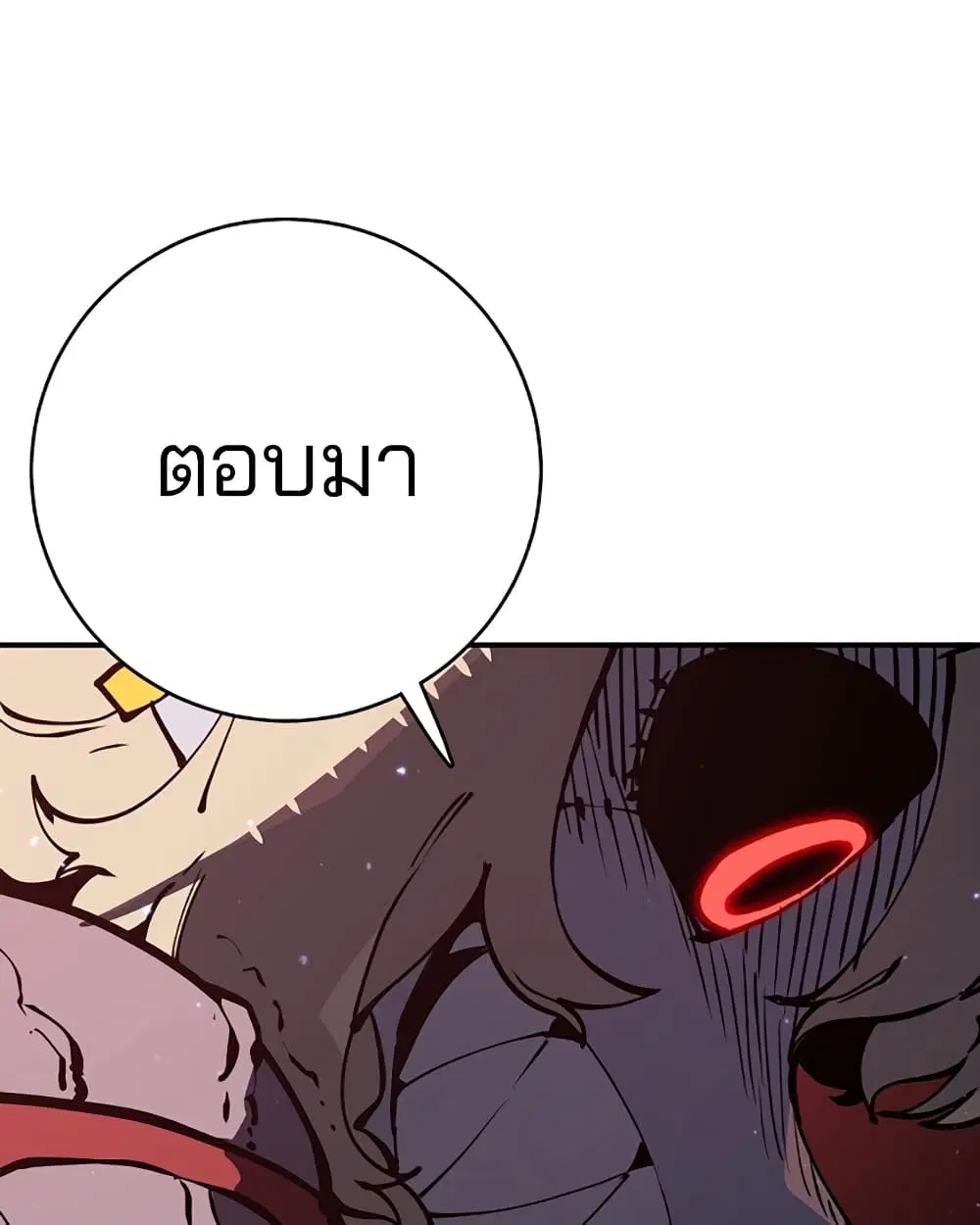 The Player ตอนที่ 25 — หน้า 51 จาก 100