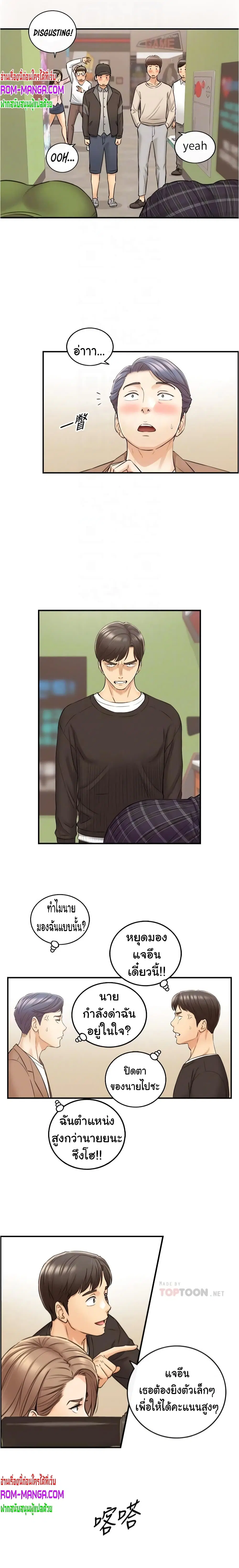 Young Boss ตอนที่ 84 — หน้า 7 จาก 14