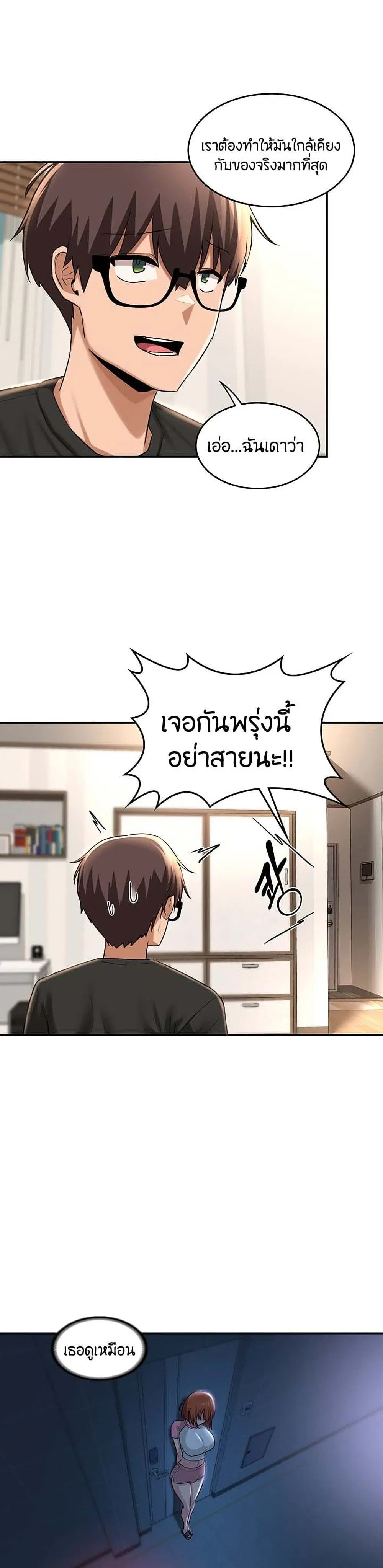 Sextudy Group ตอนที่ 28 — หน้า 29 จาก 33
