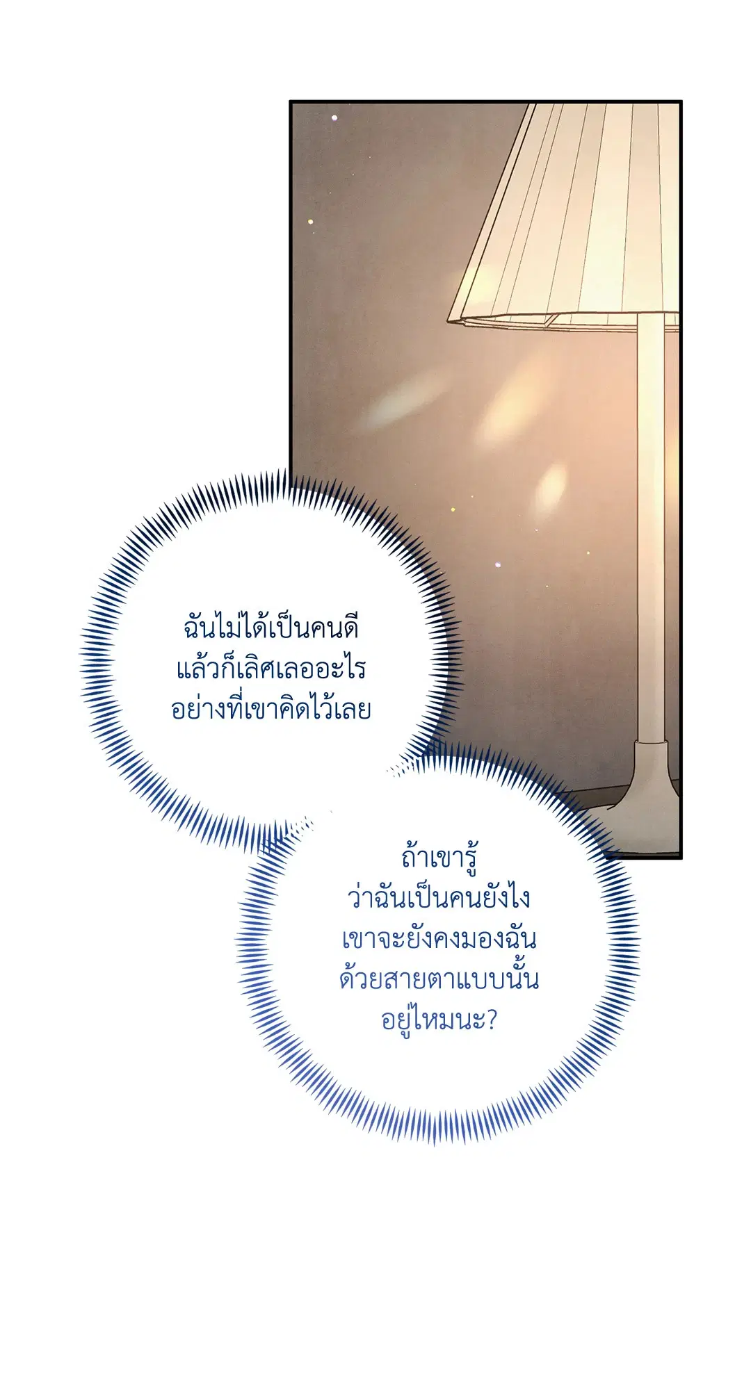 Roses and Champagne ตอนที่ 60 — หน้า 59 จาก 67