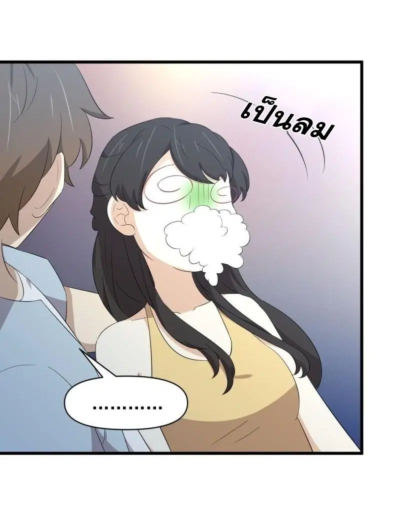 Immortal Swordsman in the Reverse World ตอนที่ 354 — หน้า 41 จาก 52