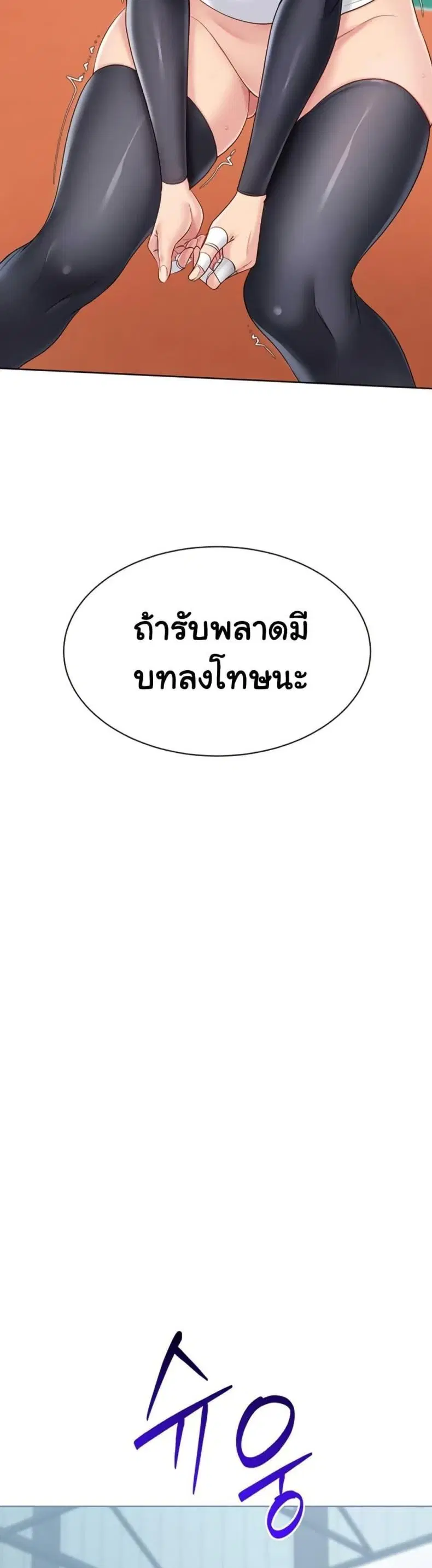 Set It! ตอนที่ 73 — หน้า 10 จาก 50