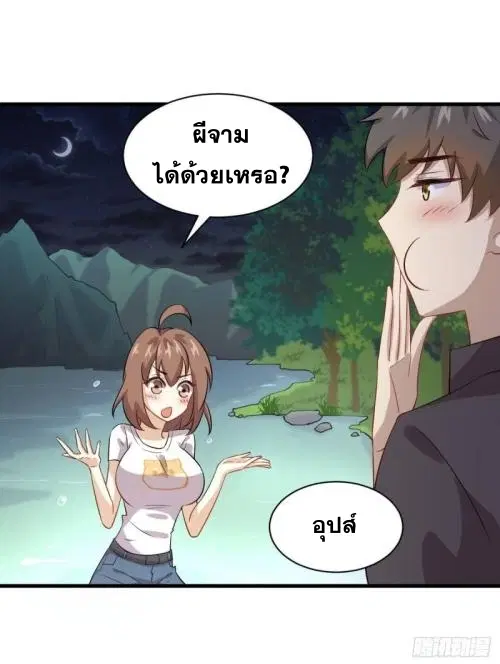 Immortal Swordsman in the Reverse World ตอนที่ 104 — หน้า 35 จาก 51