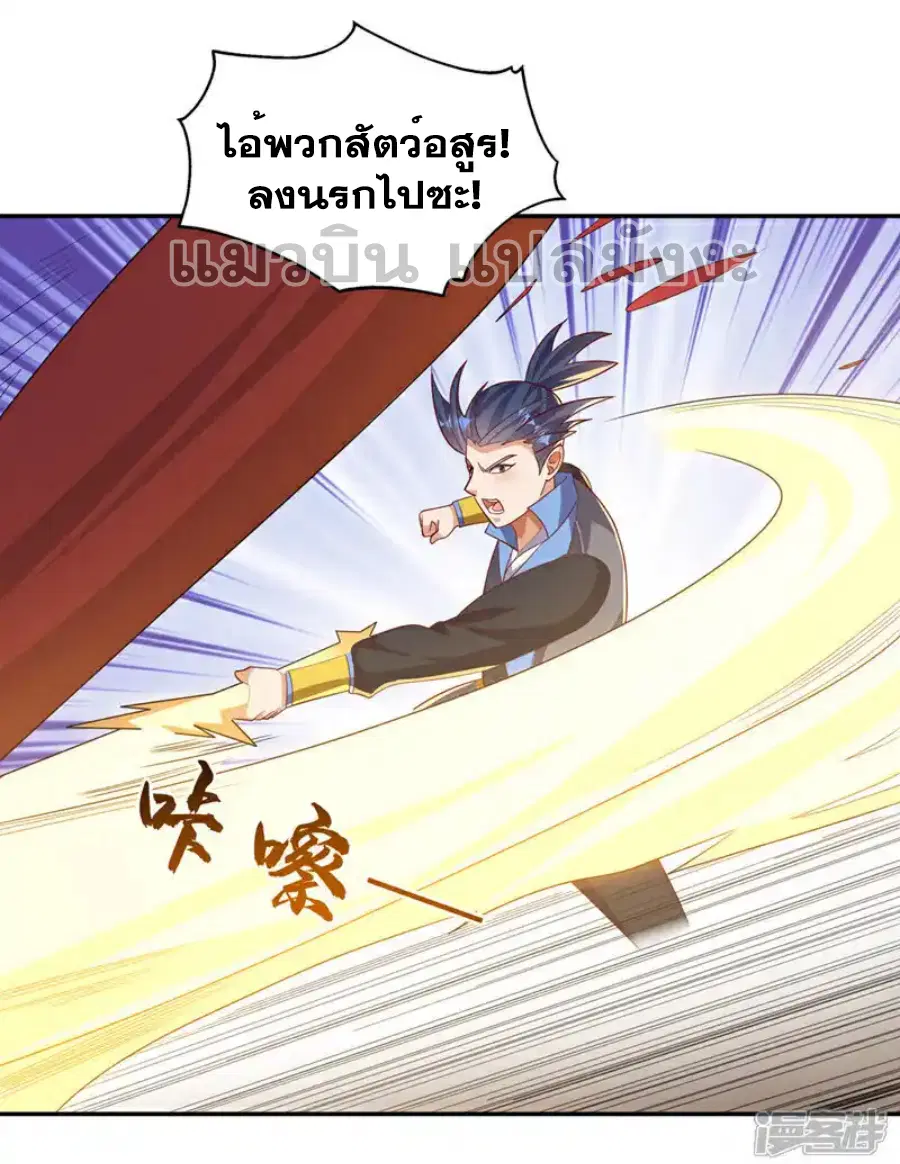 Wu Ni ตอนที่ 429 — หน้า 2 จาก 34