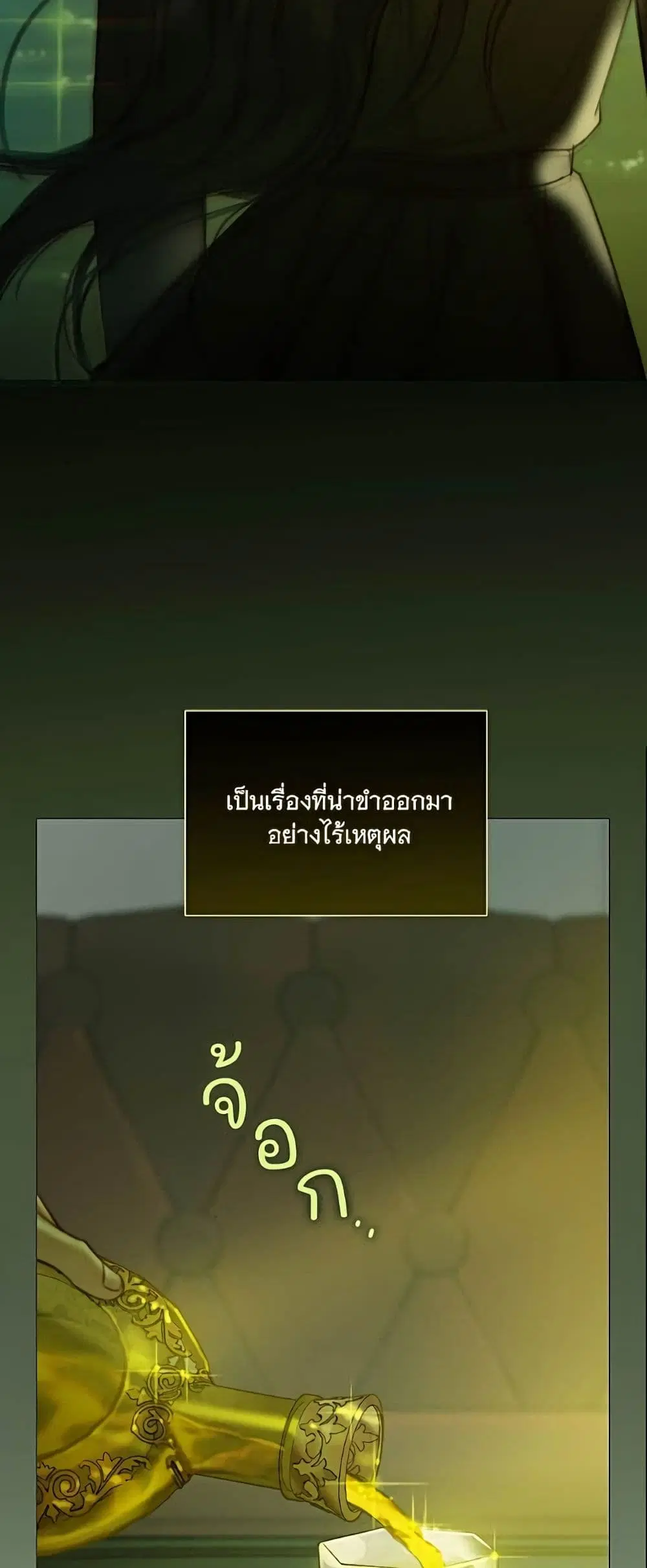 Serena ตอนที่ 95 — หน้า 56 จาก 62