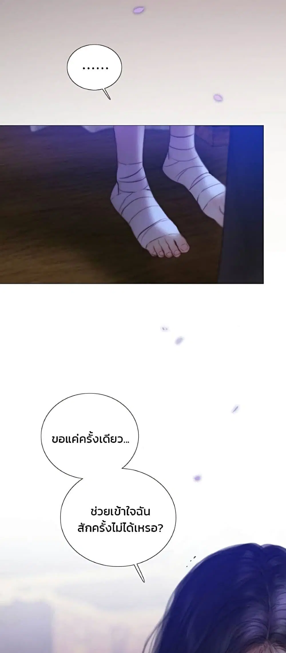 Serena ตอนที่ 135 — หน้า 21 จาก 52