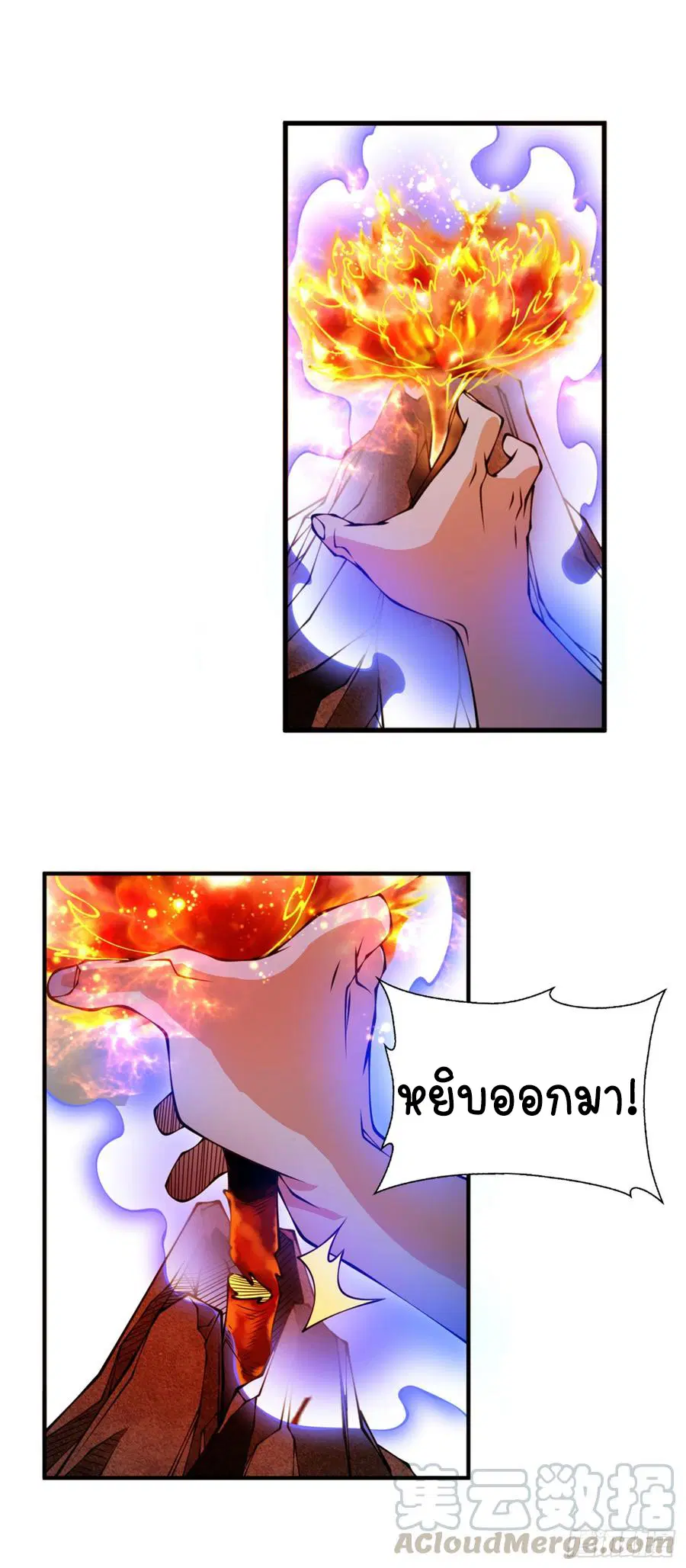 Wu Ni ตอนที่ 35 — หน้า 27 จาก 29