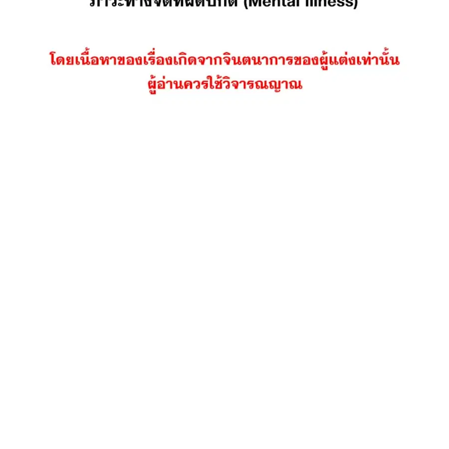 ENNEAD ตอนที่ 92 — หน้า 2 จาก 64