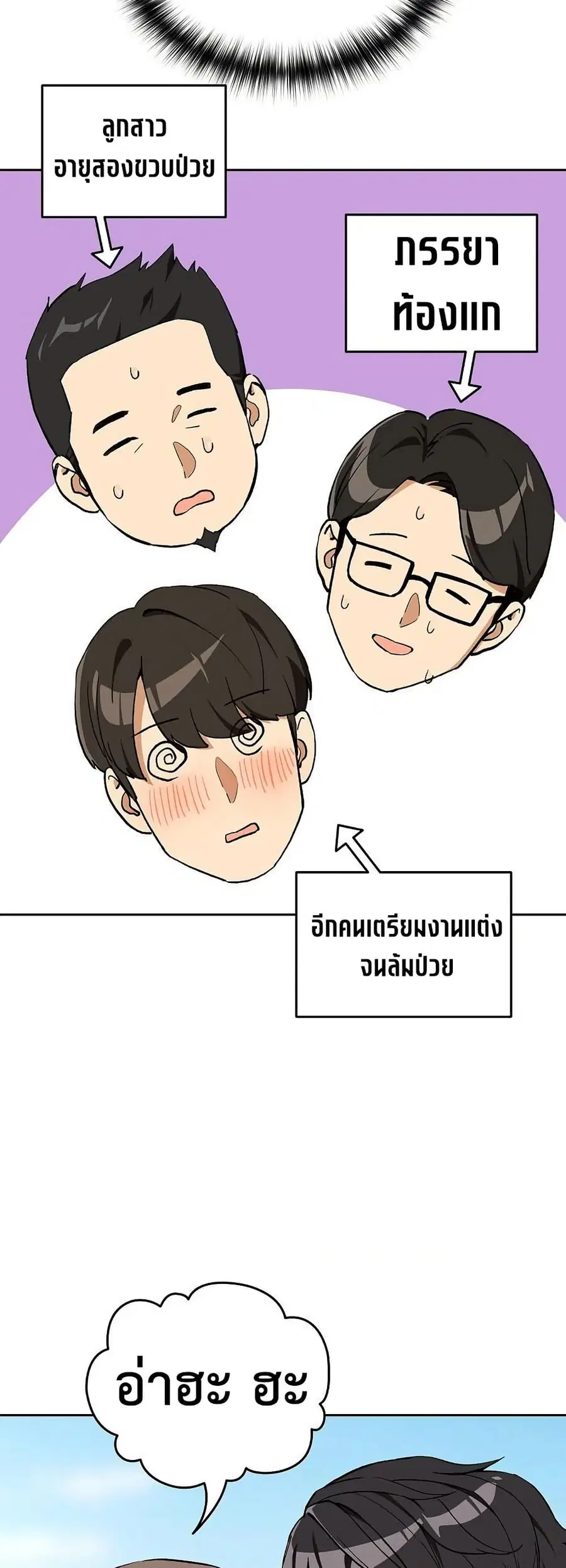 After Work Love Affairs ตอนที่ 105 — หน้า 36 จาก 42