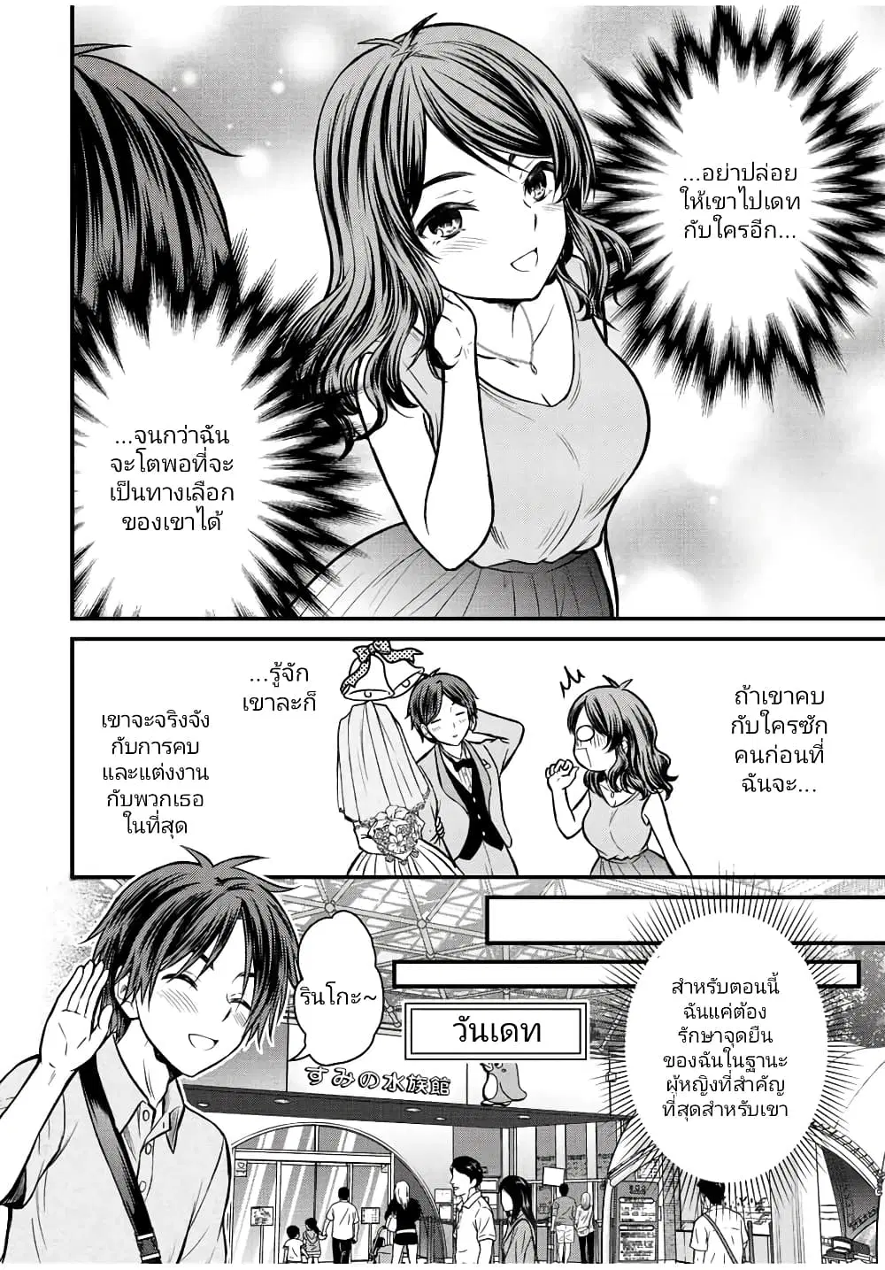 Ojousama no Shimobe ตอนที่ 97 — หน้า 6 จาก 15