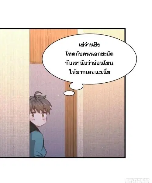 Immortal Swordsman in the Reverse World ตอนที่ 132 — หน้า 27 จาก 47