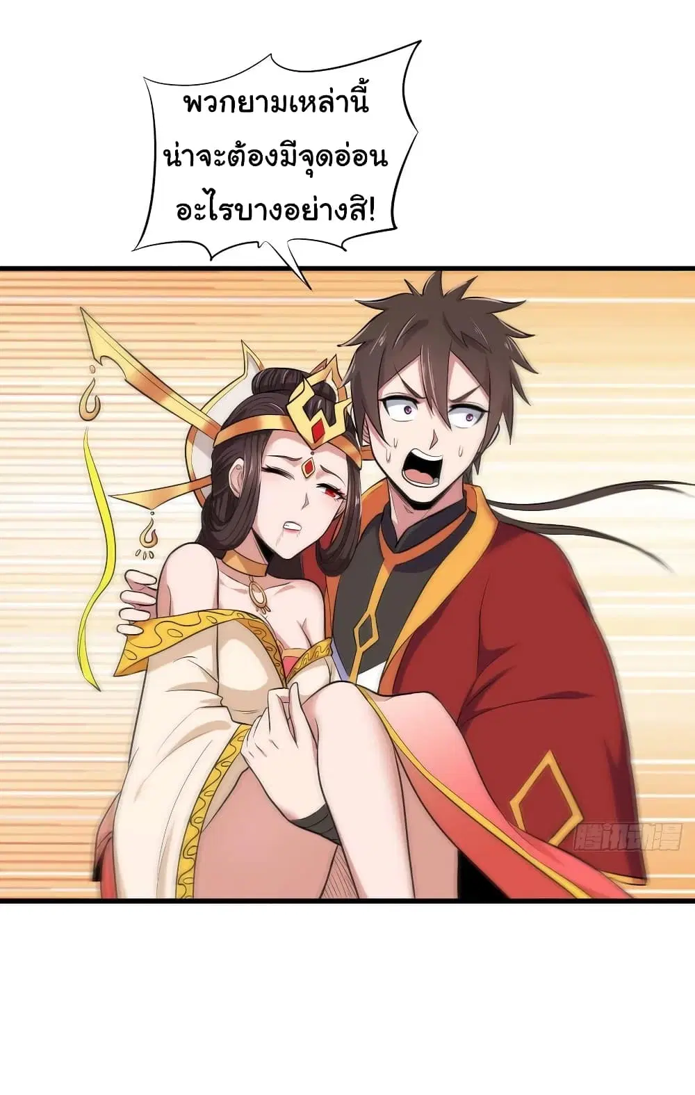 Super Harem Card ตอนที่ 81 — หน้า 23 จาก 30