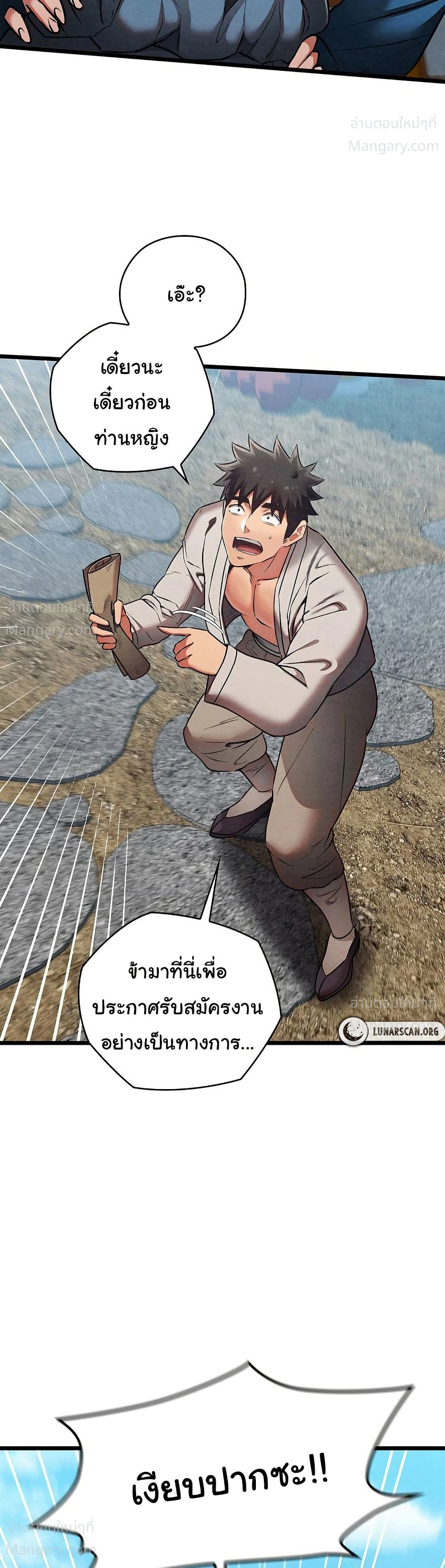 Principles and Practices of Lovemaking – ข้านี่แหละคือเทพกามสูตรแห่งยุคโชซอน ตอนที่ 19 — หน้า 36 จาก 52