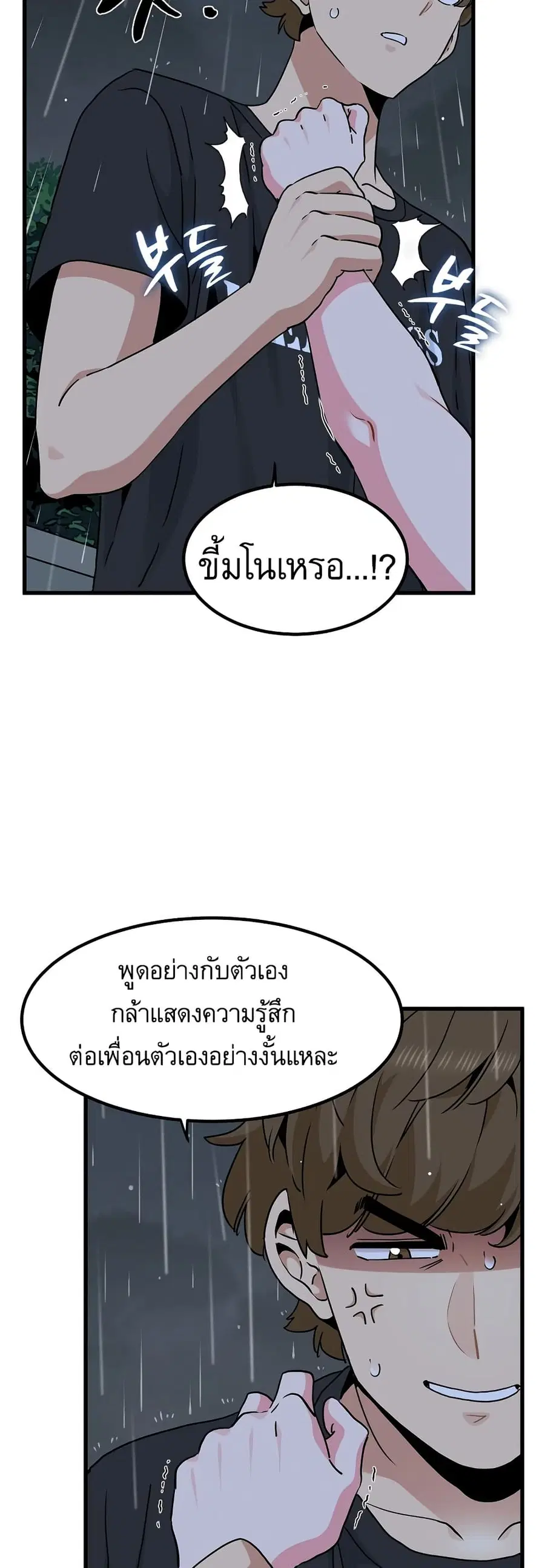 The Turning Point ตอนที่ 56 — หน้า 28 จาก 60