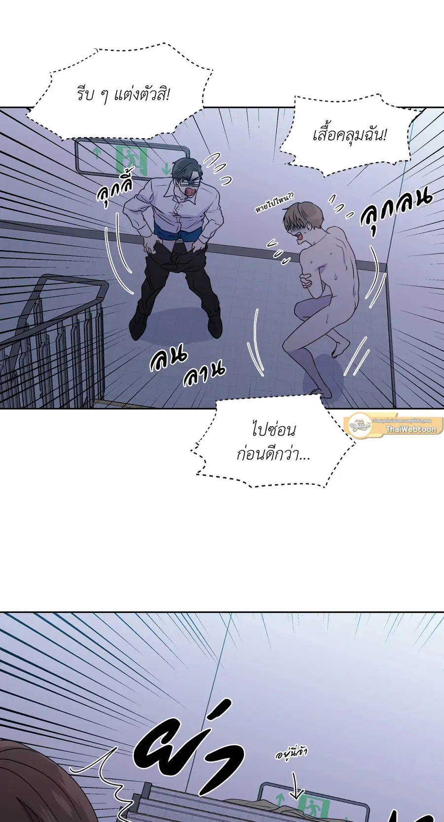 A Man of Virtue ตอนที่ 102.09 — หน้า 16 จาก 62