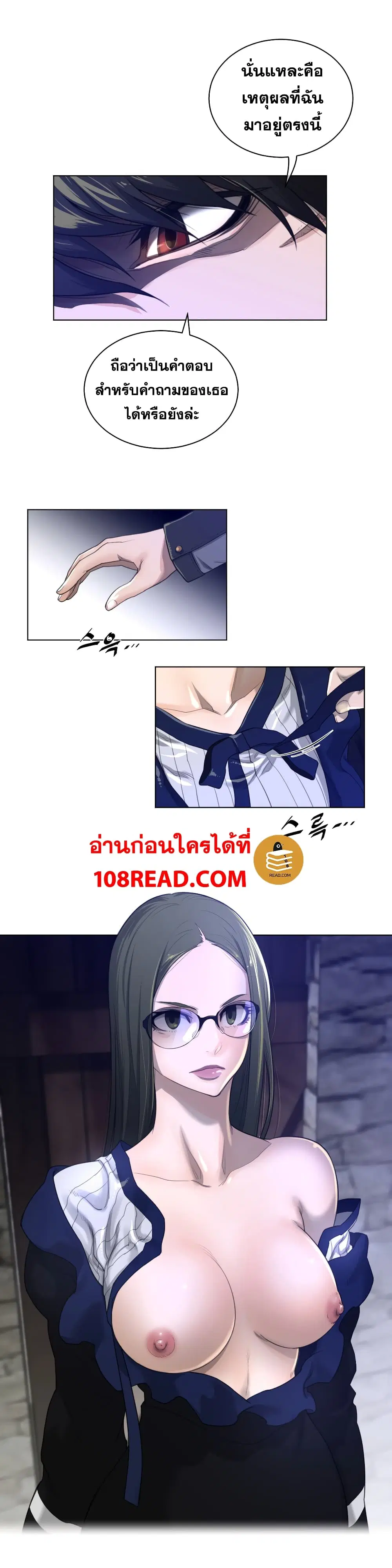 Perfect Half ตอนที่ 68 — หน้า 9 จาก 20