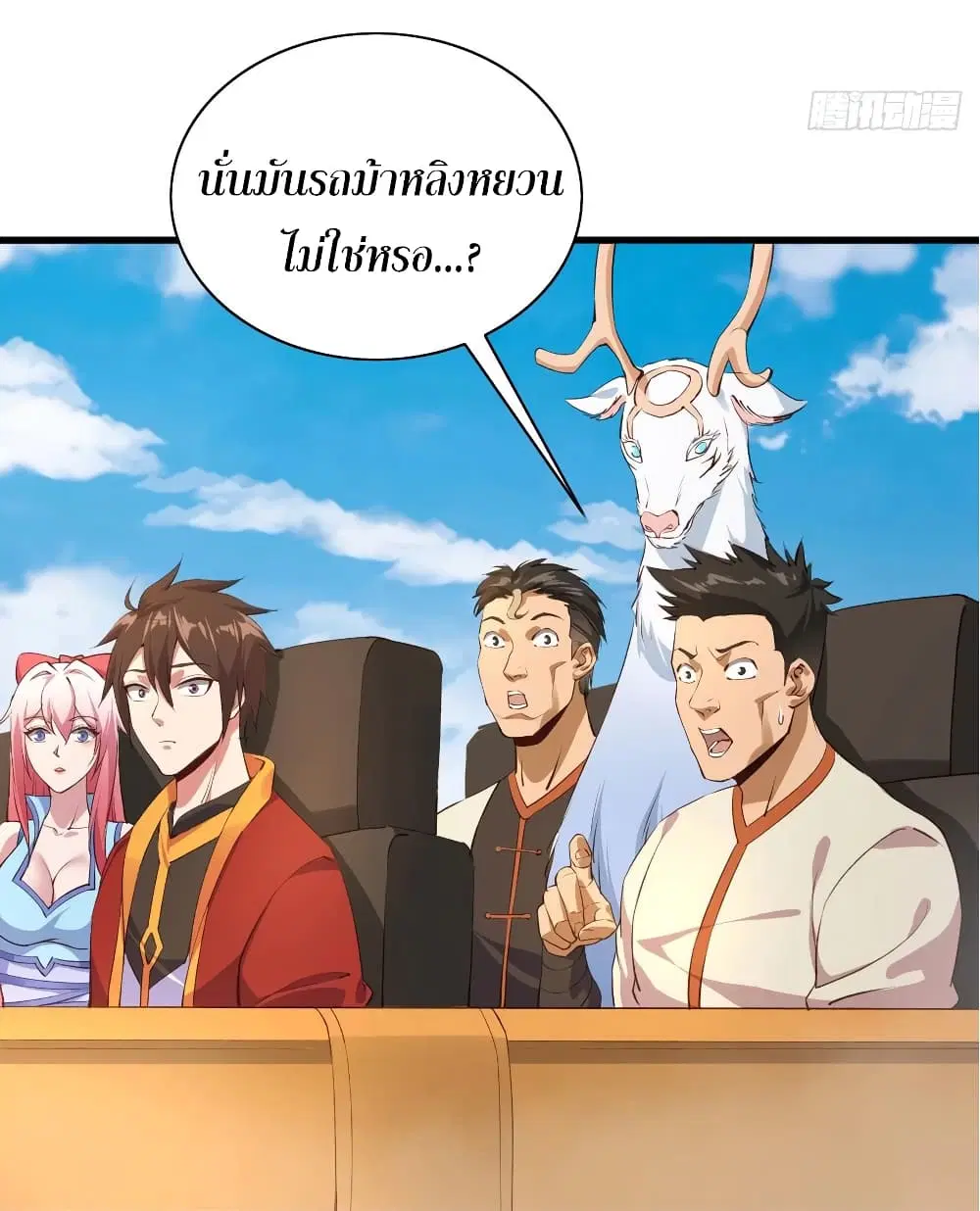 Super Harem Card ตอนที่ 64 — หน้า 21 จาก 41