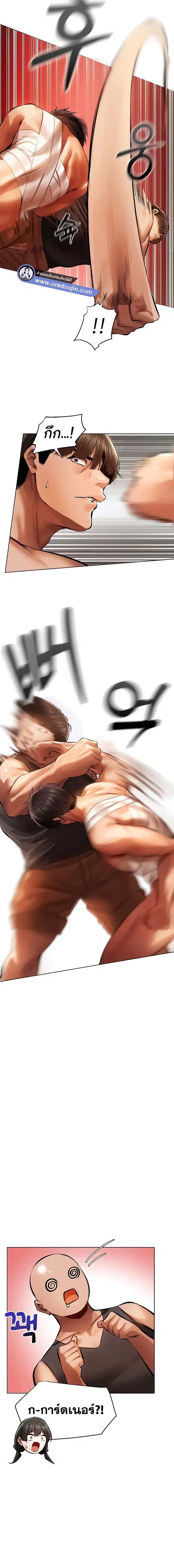 Milf Hunting in Another World ตอนที่ 16 — หน้า 8 จาก 26