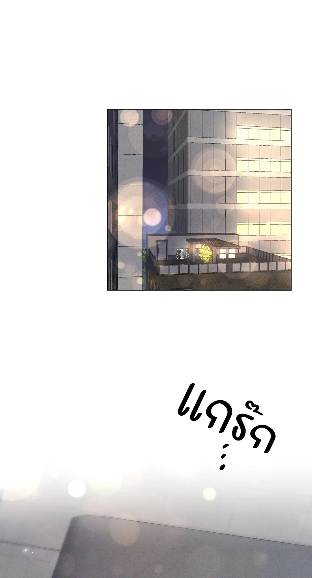 PAYBACK ตอนที่ 19 — หน้า 28 จาก 90