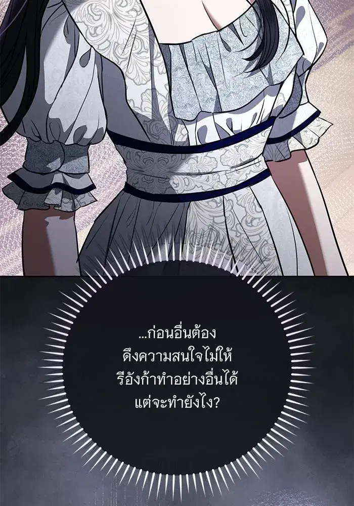 To My Husband’s Mistress ตอนที่ 102 — หน้า 110 จาก 123
